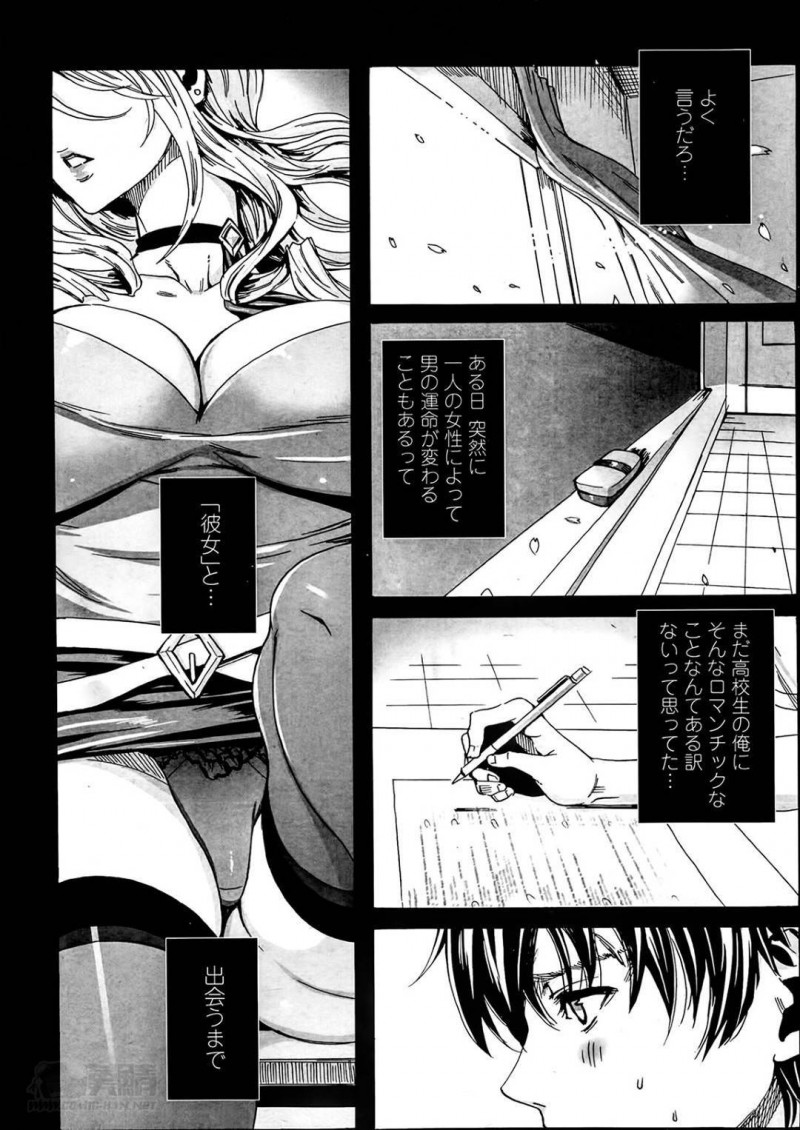 生徒を襲っちゃう眼鏡のビッチすぎる先生…逆レイプにフェラしたりしてド変態なトロ顔に筆下ろししちゃう！【飛燕：センセイノ♡ヒミツジュギョウ class：1】
