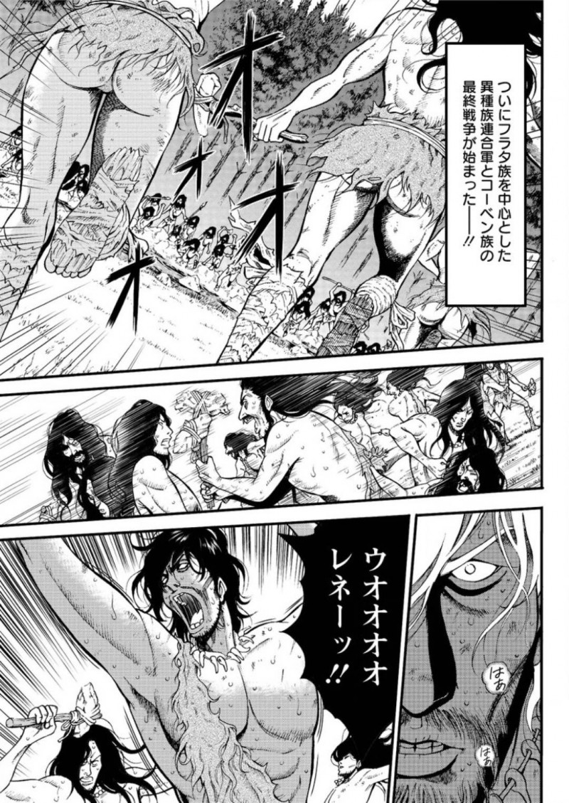 小人たちに襲われちゃう巨人の美女たち…緊縛されたりしてド変態なトロ顔の中出しセックスしちゃう！【ながしま超助：紀元前1万年のオタ 第23話◎天下分け目の原始戦争】