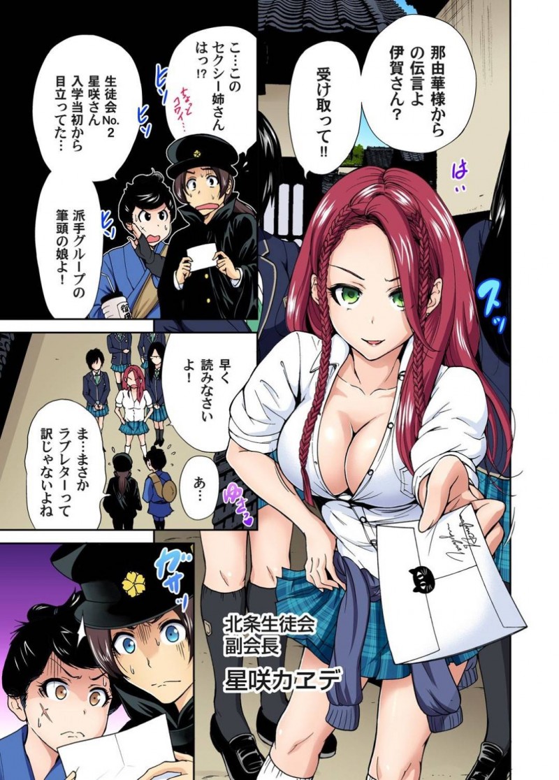 逆に女装男子を襲っちゃうエッチな先輩の美女…逆レイプに手コキしたりして騎乗位の中出しセックスでド変態なトロ顔になっちゃう！【奥森ボウイ：俺得修学旅行 男は女装した俺だけ！! （10）】