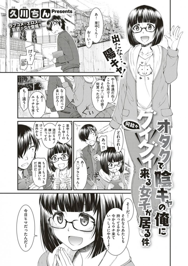 同級生の男子に襲われた事をきっかけに勢いでセックスする清楚系眼鏡JK…満更でもない彼女は彼に身体を委ねて正常位で中出しされてしまう！