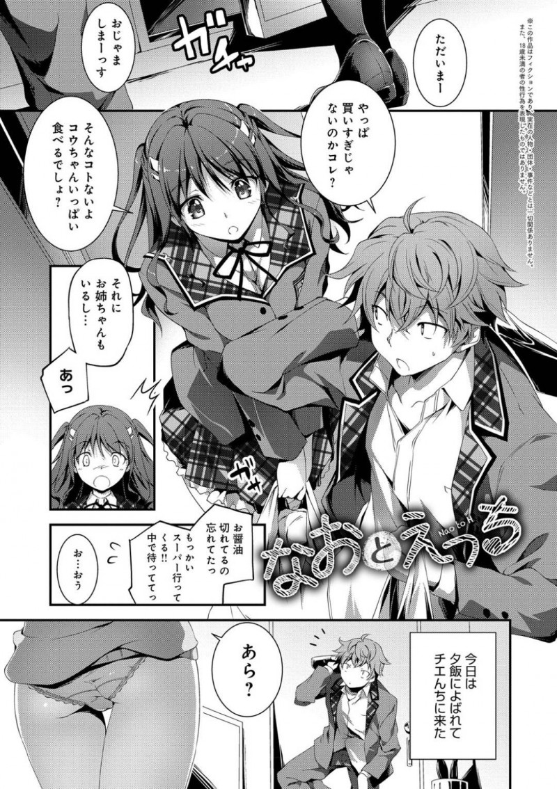 弟のことが大好きであるエロかわいい姉さん…逆レイプにイチャイチャとド変態なトロ顔の中出しセックスで近親相姦しちゃう！【きくらげ：なおとえっち】