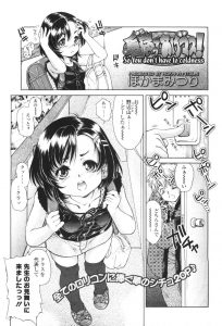 【エロ漫画】先生のことを看病にきたかわいいロリとイチャイチャしちゃう！【ほかまみつり】