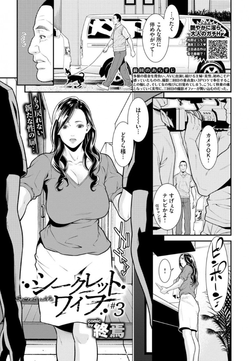 多額の借金を背負い、AVに出演し続ける主婦。自宅に急に来たスタッフに強引に撮影されてしまい主人との聖域のベットで激しく乱れてしまう人妻の快楽堕ち