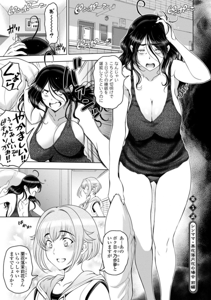 家にやって来た娘の彼氏を襲って逆セクハラしまくる肉食痴女母親。ディープキスしたあと授乳手コキやフェラで責めまくり、強制筆下ろし逆レイプで童貞ちんぽを寝取りアクメ！