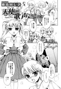 【エロ漫画】男の娘とアナルセックス！最後は2人で仲良くトロ顔でフィニッシュ【鹿島田しき】