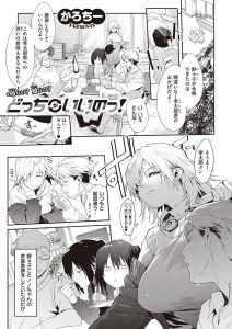 【エロ漫画】かわいいビッチな巨乳の美人妻に加えて教え子とえっち！【かろちー】