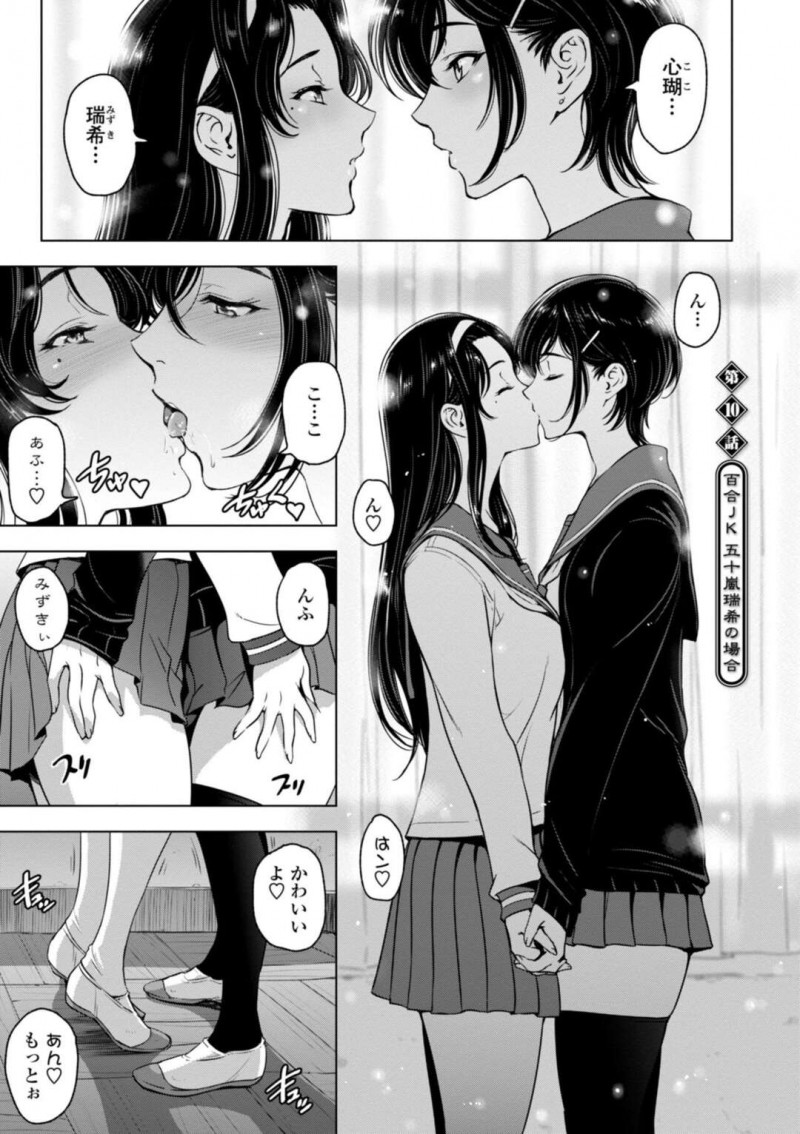 部室でキスをしているところを盗撮され後輩に脅されてしまうJK。口止めとして彼にフェラをして口内射精してあげるとデカマラチンポを挿入されて絶頂アクメで何度もイカされまくる