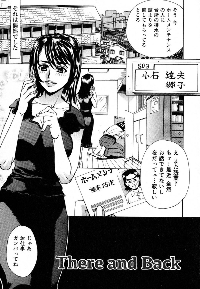 恩師とあってムラムラするセックスレスの人妻…乳首舐め、フェラ、手マン、背面正常位で中出しされる！