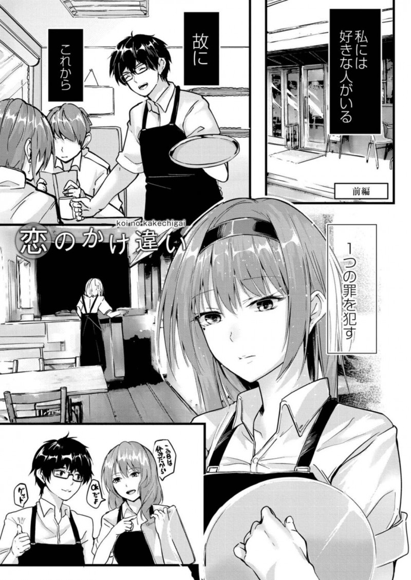 【エロ漫画】バイトの男の子を酔わせてラブホテルに連れて行くパワハラ巨乳美人店長…逆レイプを仕掛けるもバックで生ハメセックスされて中出しされる！【ふぉれっと：恋のかけ違い 前編】