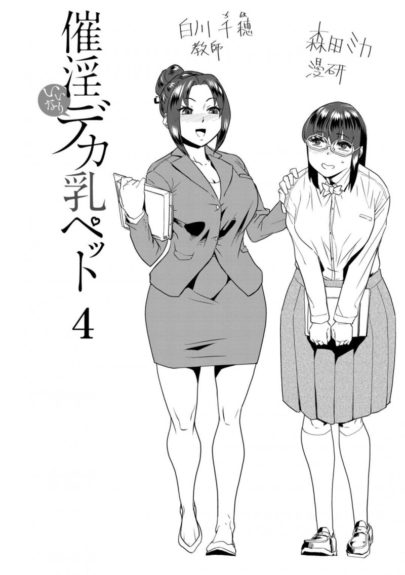 【少年漫画】追試の男子生徒と教室に2人きりの巨乳女教師…メガネを外した男子生徒に催眠をかけられ性奴隷にされる！【テラダ・ジャッカス】