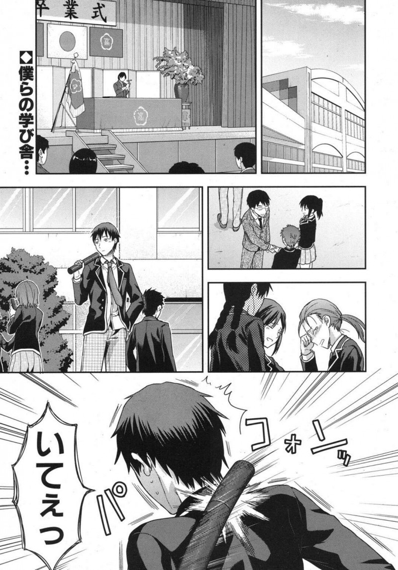 卒業式に幼馴染に告白されたJK…押し倒されてキスをされ着衣生ハメセックスをする！【柚木N&#8217;：ずっと好きだった】