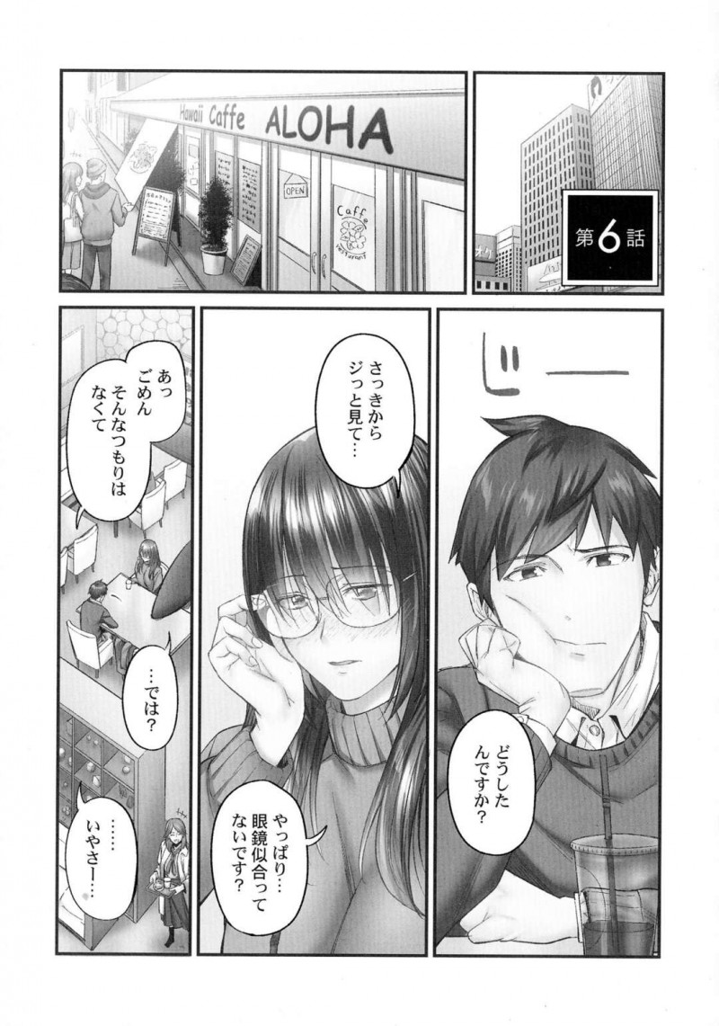 【少年漫画】彼氏とのデートの最後にラブホテルにやって来た巨乳メガネOL彼女…一緒にお風呂に入りながら身体を洗ってもらいつつ胸を揉まれる！【いぶろー。】