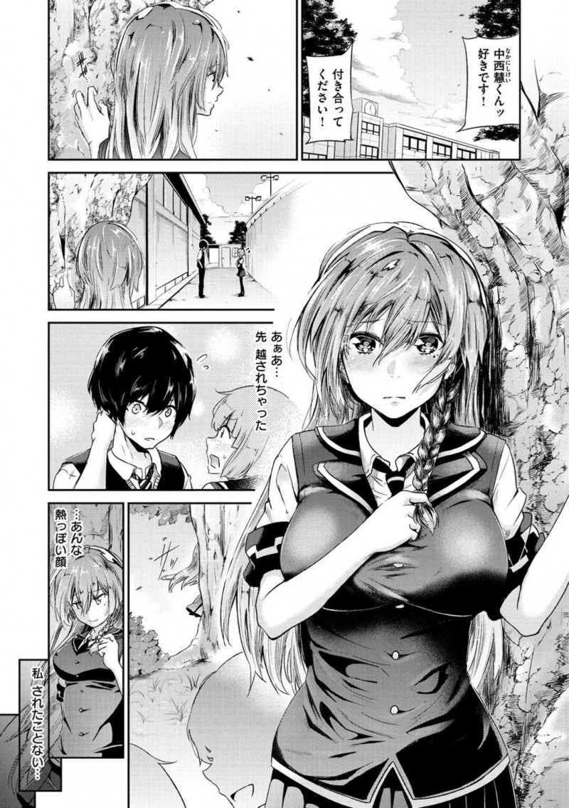 幼馴染が告白されているところを見てしまい居てもたってもいられず幼馴染を麻痺させて担いで帰って来た巨乳JK…幼馴染の写真ばかりの自室で逆レイプする！【蒼井ミハル：Secret precious memories】