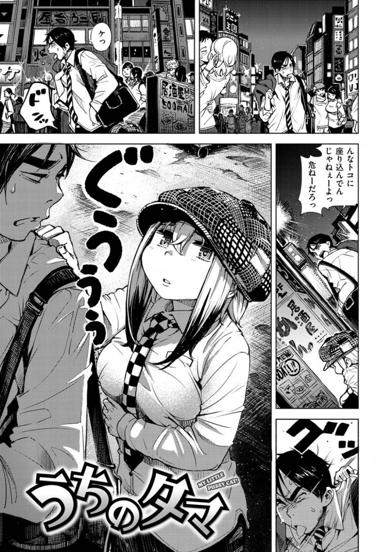 【少年漫画】空腹で路上に座り込んでいた巨乳少女…サラリーマンに御馳走になり部屋にお邪魔して逆レイプする！【kanbe】