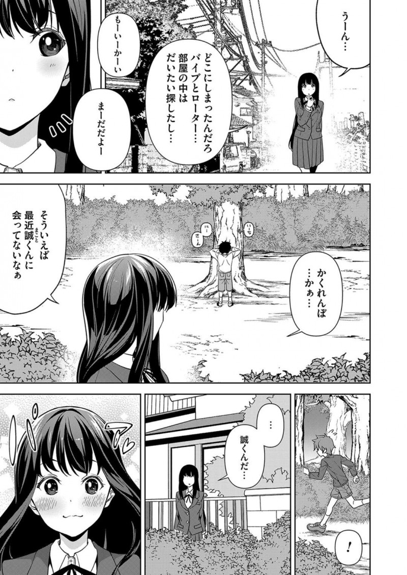 【少年漫画】かくれんぼ中の少年に声を掛ける巨乳JK…久しぶりに会った少年と久しぶりに中出しセックスをする！【駄みぃ】