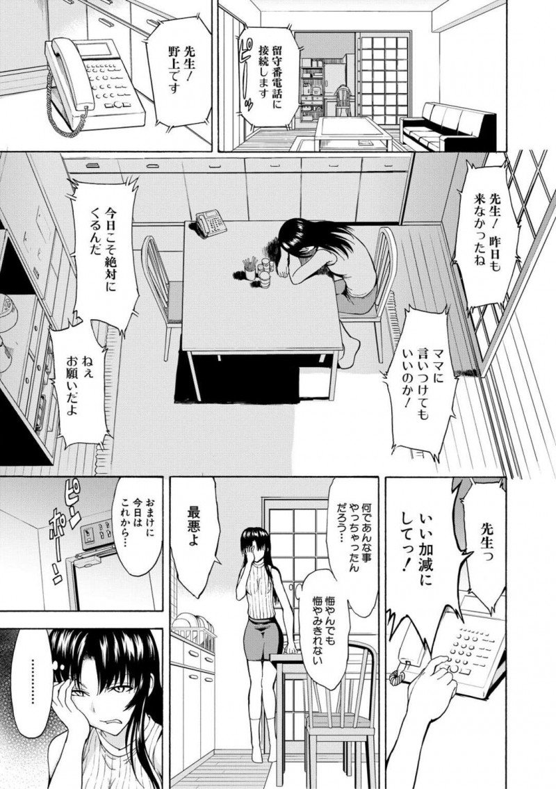 男性教師の性奴隷になってしまった巨乳女教師…家にやって来た男性教師のもう一人の性奴隷と1日愛人になりご奉仕する！【墓場：女教師市川美由紀】