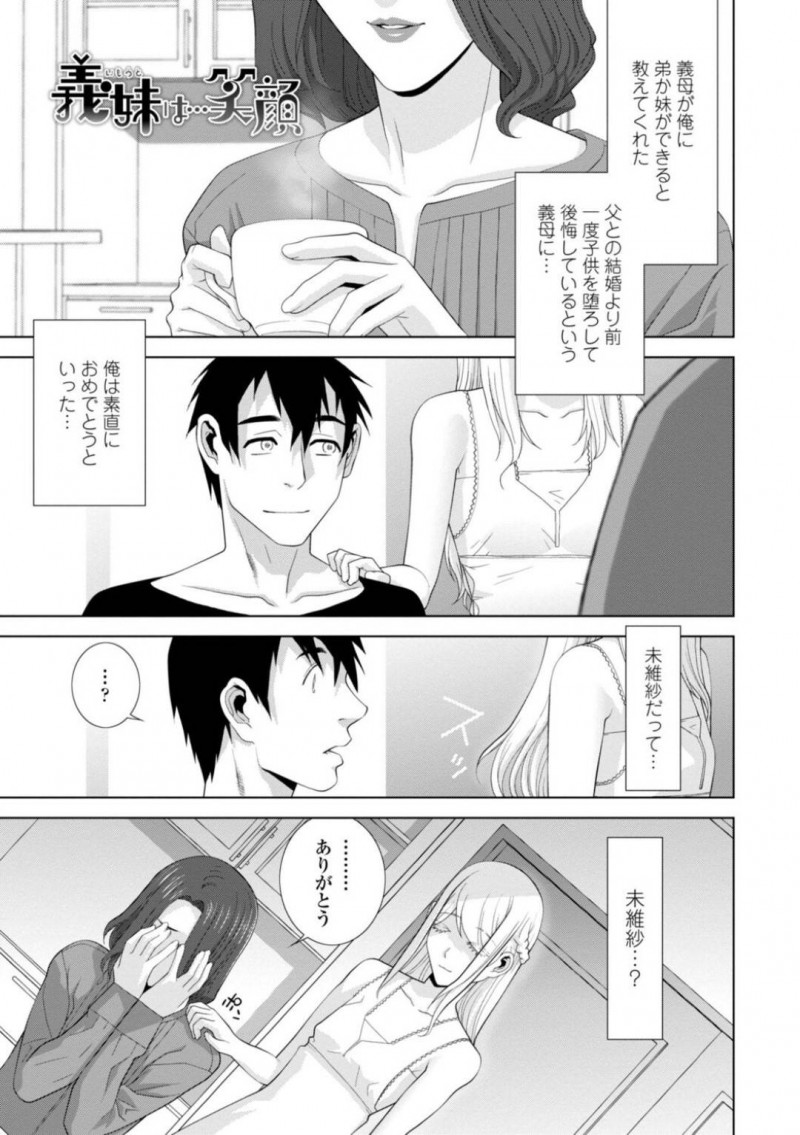 【エロ漫画】生者の義兄をフェラしてエッチをおねだりする美少女義妹幽霊…騎乗位でハメまくったあと最後のエッチを迫り、激しいイチャラブ義兄妹中出しセックスして昇天アクメ【志乃武丹英：義妹は…笑顔】