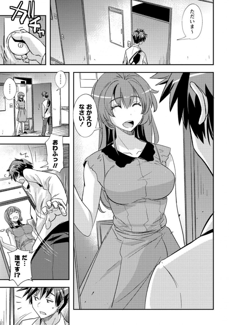コスプレ関連の仲間に裸シャツで拘束され猿轡されている巨乳姉…そこへ弟が帰宅して拘束された状態で2人が目の前で話す！【うみうし：2人じゃなかったワンルーム】