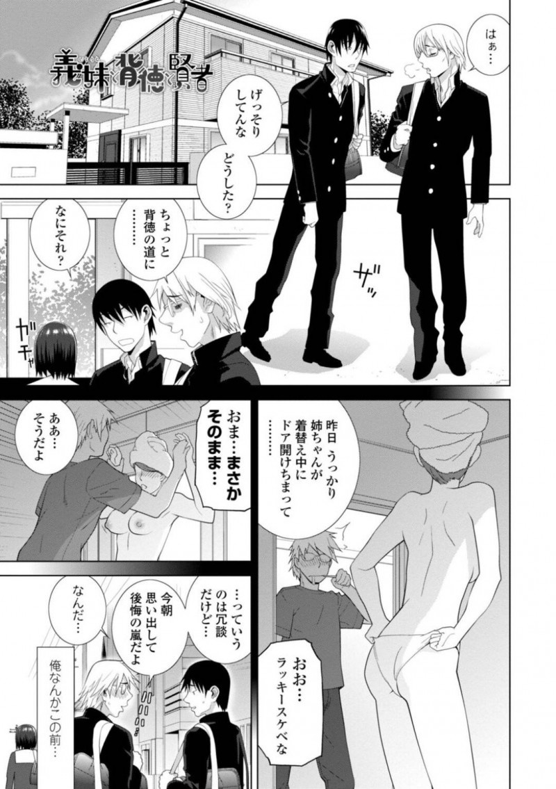 【エロ漫画】夜這いに来た義兄に２回目のエッチを誘い、６９しまくる美少女JK義妹…騎乗位で自ら挿入してハメまくり、激しいイチャラブ義兄妹セックスして顔射フィニッシュ【志乃武丹英：義妹と背徳と賢者】
