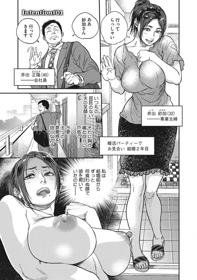 結婚前からの不倫がある少年にバレて性奴隷になっている巨乳人妻…口止めのために必死でご奉仕フェラをする！【木静謙二：人妻のくせに！〜intention〜#01】