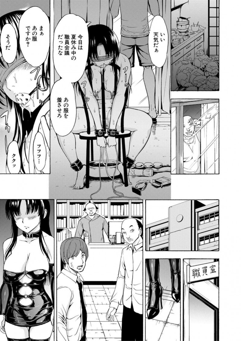 ボンテージ姿で職員会議に参加する巨乳女教師…他の男性教師に変態扱いされご主人様に連れられてストリップ劇場へ向かう！【墓場：女教師市川美由紀】