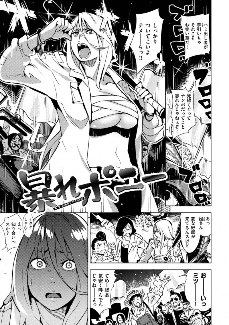 【少年漫画】仲間を引き連れるレディースの総長お姉さん…そこへ村から探しに来たご主人様に説教され全裸で再び快楽堕ちさせられる！【kanbe】