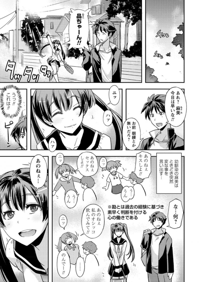 登校時に幼馴染に縛ってほしいと頼む巨乳JK…保健室に目隠しされたまま放置され授業を抜けてきた幼馴染と中出しセックスをする！【うみうし：蓬がそま濡つ時(仮)】