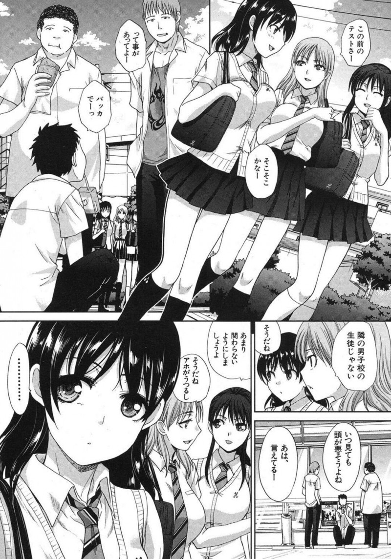 コンビニに座り込んでいる不良男子学生達にセックスしてほしいとお願いする巨乳JK…疑う不良男子学生達に信じてもらうため言われた通り下着を脱いでノーパンになる！【板場広し：JKからお願いされた件】