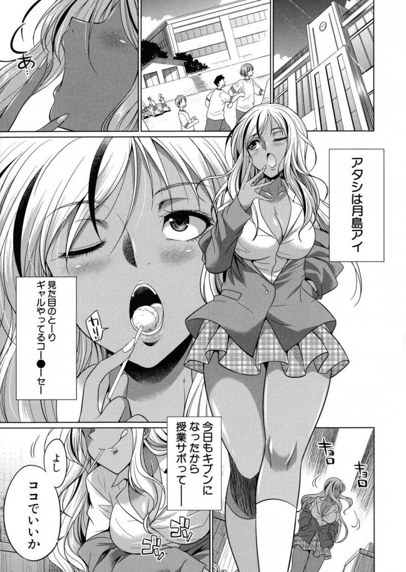 授業をサボりオナニーをする黒ギャルふたなりJK…一日に何度も射精しなければならないため校内でオナニーをしているところを転校生に盗撮される！【月下カグヤ：フタナリギャルと転校生】