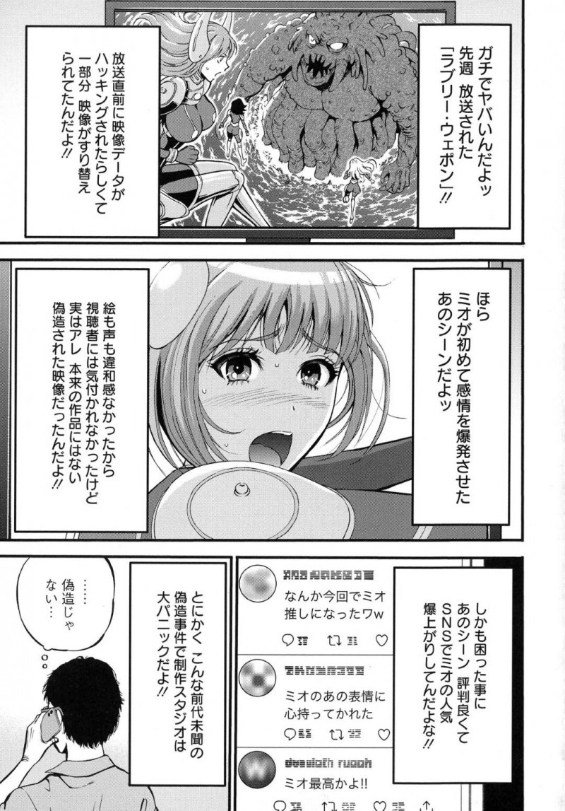 戦闘中に大好きな男にエロコスチュームの美少女…キスされたりしてトロ顔の中出しセックスしちゃう！【ながしま超助：第2話 ドヘンタイの異常な愛情】
