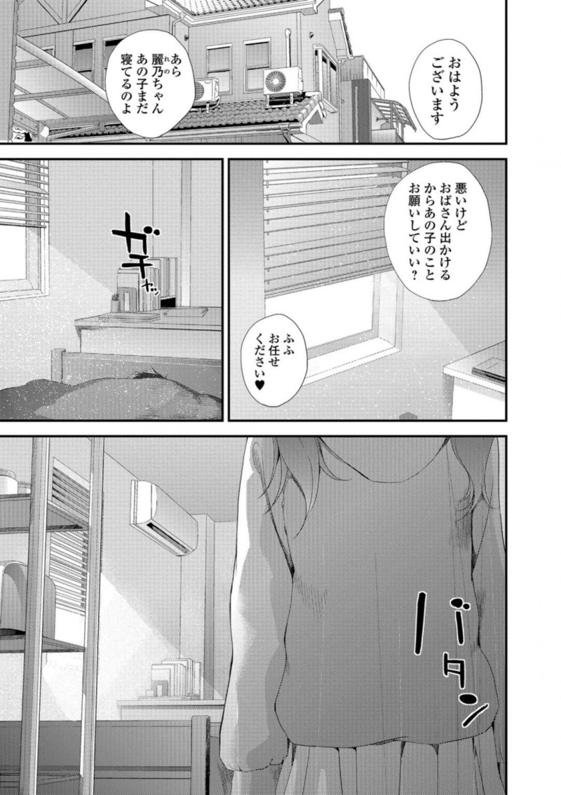 【エロ漫画】妹のフリをして妹の彼氏を逆レイプする肉食痴女姉…しかし怒った男子に激しいピストンでお仕置きされ、中出し調教セックスでマゾアクメ【吉田鳶牡：after five years＋】