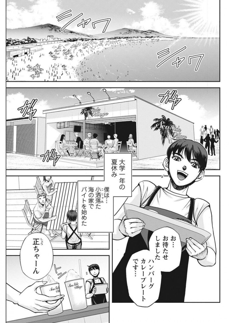 【少年漫画】自分の海の家で働いてくれている男子大学生にミスを注意する巨乳店長…海辺を歩きながら話を聞き好きな人がいると聞いて自信を付けてもらうために野外セックスをする！【沙神よしつね】