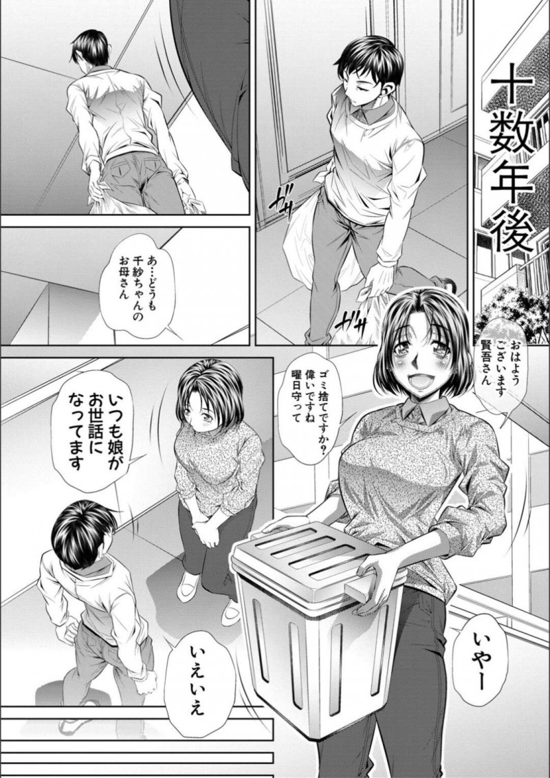 【エロ漫画】大学時代に自分を肉便器にした鬼畜男たちが十数年ぶりに突然現れて再び嬲り者にされる爆乳美人妻は、連続中出し輪姦調教レイプで母娘一緒にメス奴隷堕ち！【NABURU/母の天秤 後編】