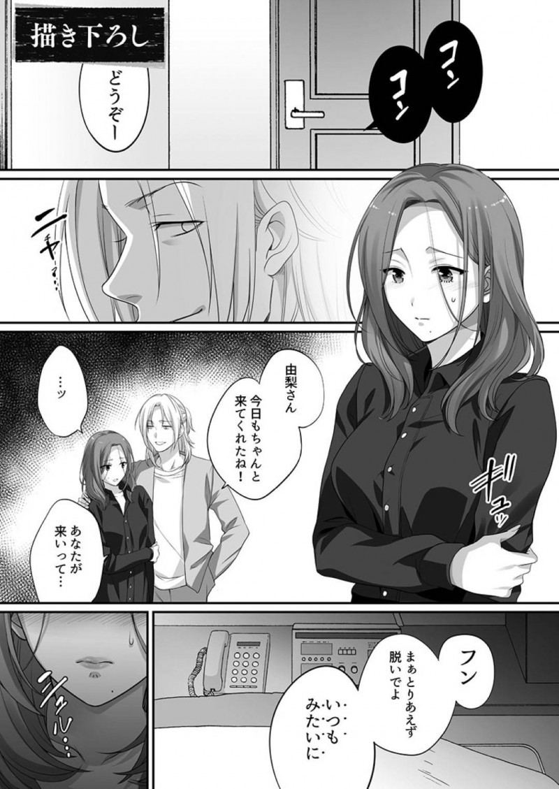 鬼畜な男に調教されちゃうエロ下着の人妻…寝取られに乳首責めされたりしてトロ顔の中出しセックスしちゃう！【FFC：描き下ろし】