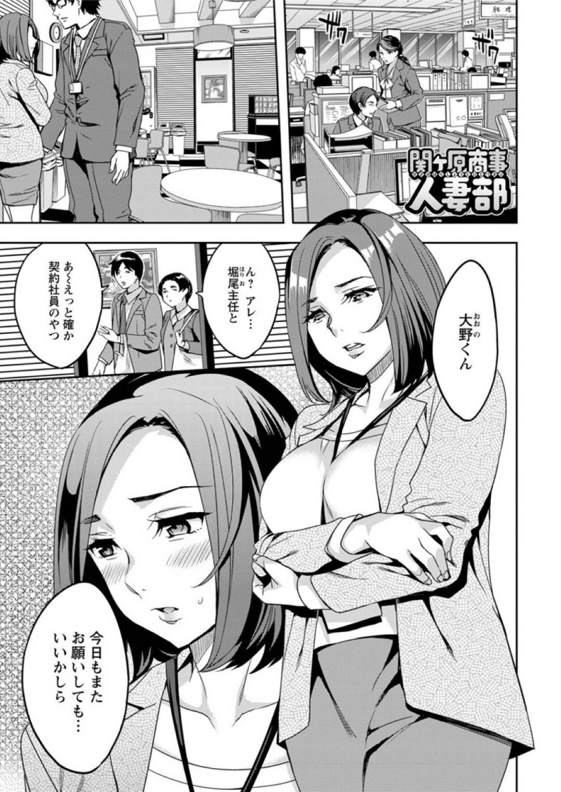 部下と浮気しちゃったムッツリスケベなOL…イチャイチャとキスしたりバックの中出しセックスで寝取られちゃう！【えむあ：関ヶ原商事人妻部】