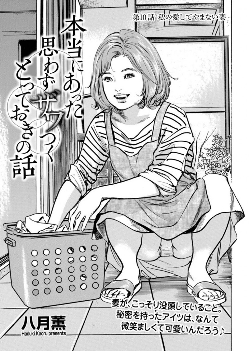 オナニーが夫にバレちゃったムッツリスケベな人妻…玩具責めされたり騎乗位の中出しセックスでド変態なトロ顔に快楽堕ちしちゃう！【八月薫：本当にあった思わずザワづくとっておきの話 第10話 私の愛してやまない妻】