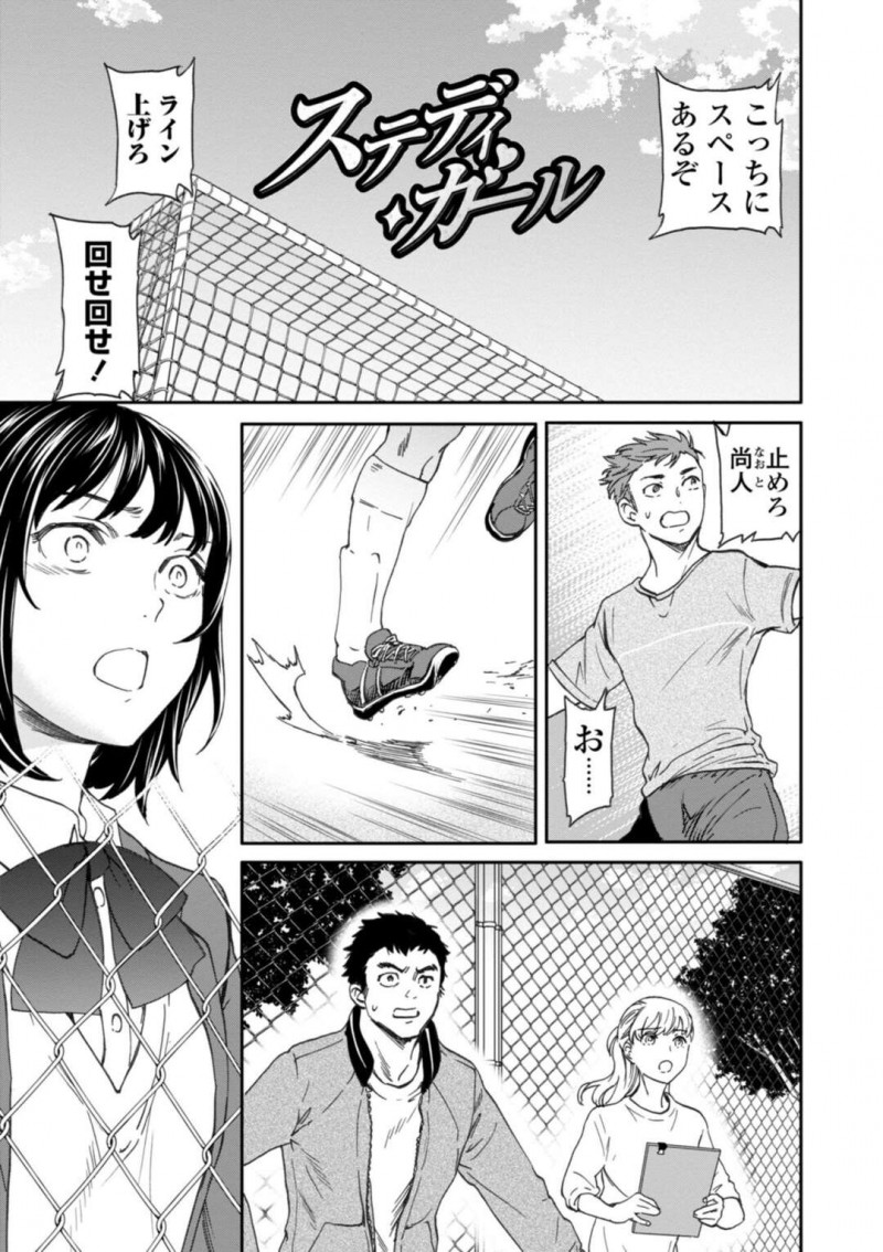 【少年漫画】試合中に怪我をしてしまった幼馴染の家にお見舞いに来た巨乳JK…怪我によって大会に出れなくなり落ち込む幼馴染を励ますために制服を脱いでおっぱい押し当てる！【Cuvie】