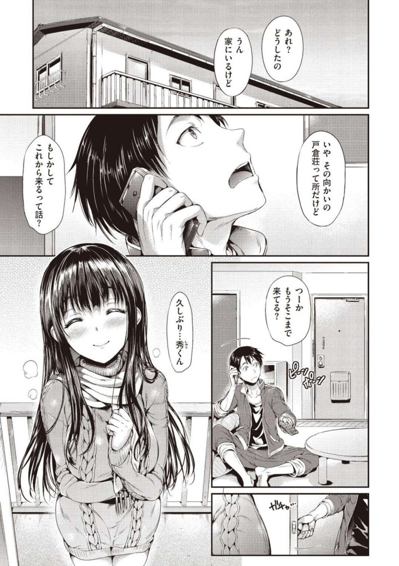 【エロ漫画】保健室で他の男とセックスをしてところを男子生徒に目撃されてしまった保健の女教師…彼の卒業後再び再会した彼はその日のことを告白すると、彼女にセックスしようと誘惑され勃起させたチンポでそのまま生ハメイチャラブセックスで中出しされちゃう【 ふぉれっと：あの日と保健室】