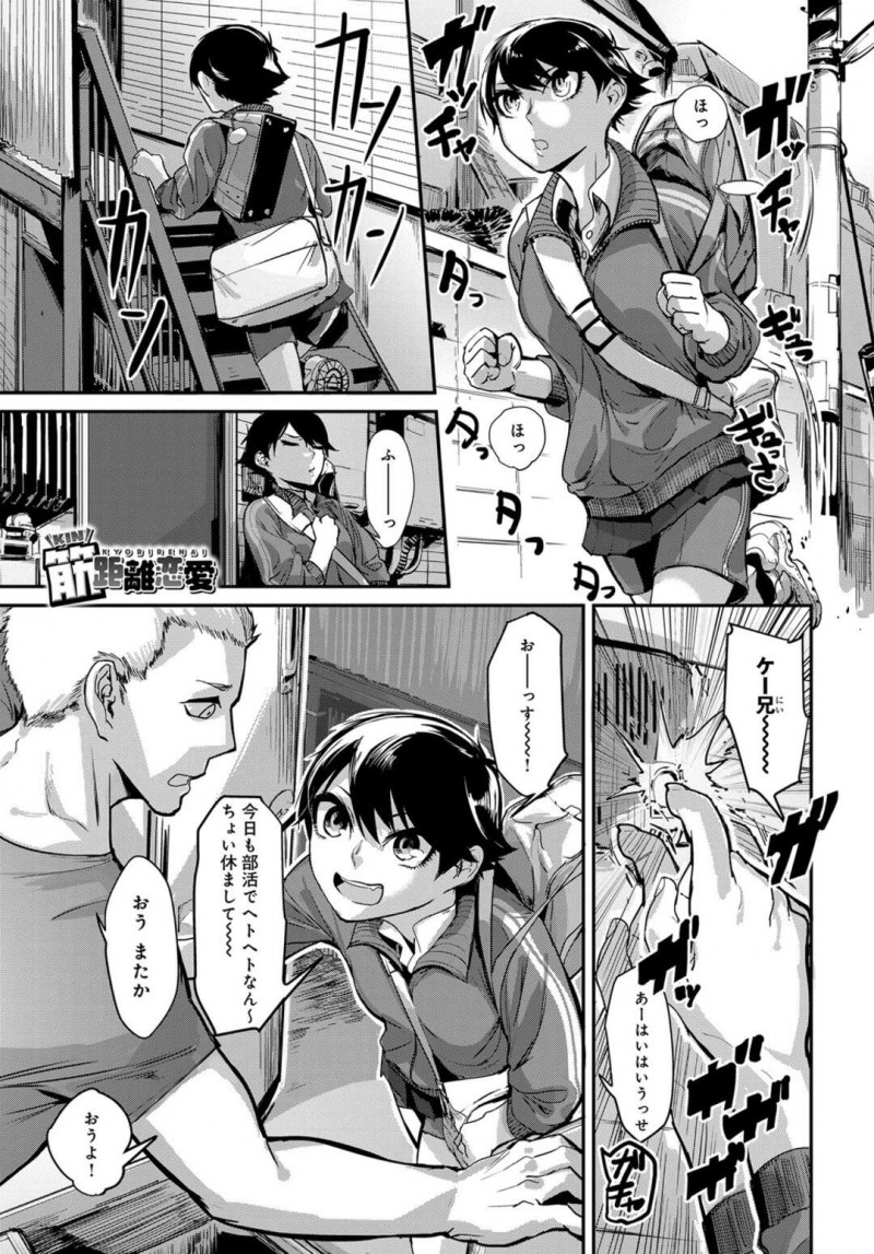 【少年漫画】近所のお兄さんの家に部活帰りに遊びに来たボーイッシュJK…部屋の中のエロ本を見つけると自分と同じようなタイプが好きと言うことが発覚する！【窓】
