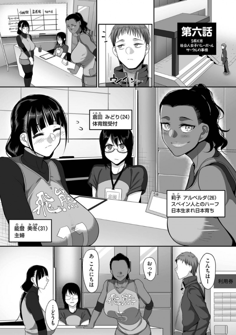 【エロ漫画】男子マネージャーがタダでヤラせてくれるという話が広まり、順番にエッチを誘ってハメまくる肉食バレー部美女たち…盗撮写真ネタで脅して激しくヤりまくり、ハーレム連続セックスで全員イキまくる【山本善々：S県K市社会人女子バレーボールサークルの事情 第６話】