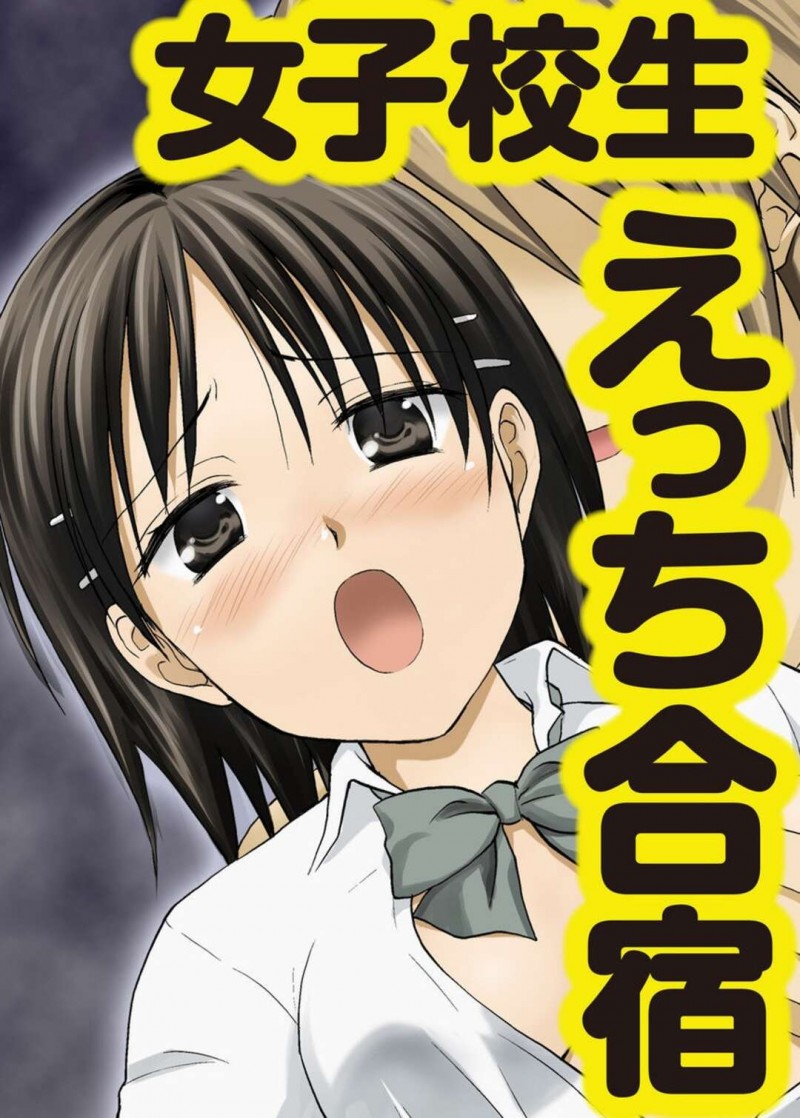 【エロ漫画】田舎から職業体験として都会の大学へ寮母をすることになった女子高生…歓迎会に男子の部屋で襲われると、体中を舐められクンニをされてトロ顔で感じてしまうと、男子全員とエッチしまくる【ヒロヨシ:女子高生えっち合宿】