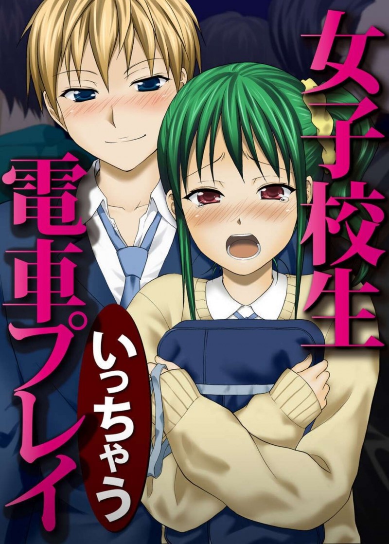 【エロ漫画】寝坊で乗り込んだ満員電車で彼氏にイタズラ痴漢される女子校生…手マン責めに声を殺して耐え抜いてトイレに逃げ込んで立ちバックで激しく突かれてイカされる！【ヒロヨシ：女子校生いっちゃう電車プレイ】