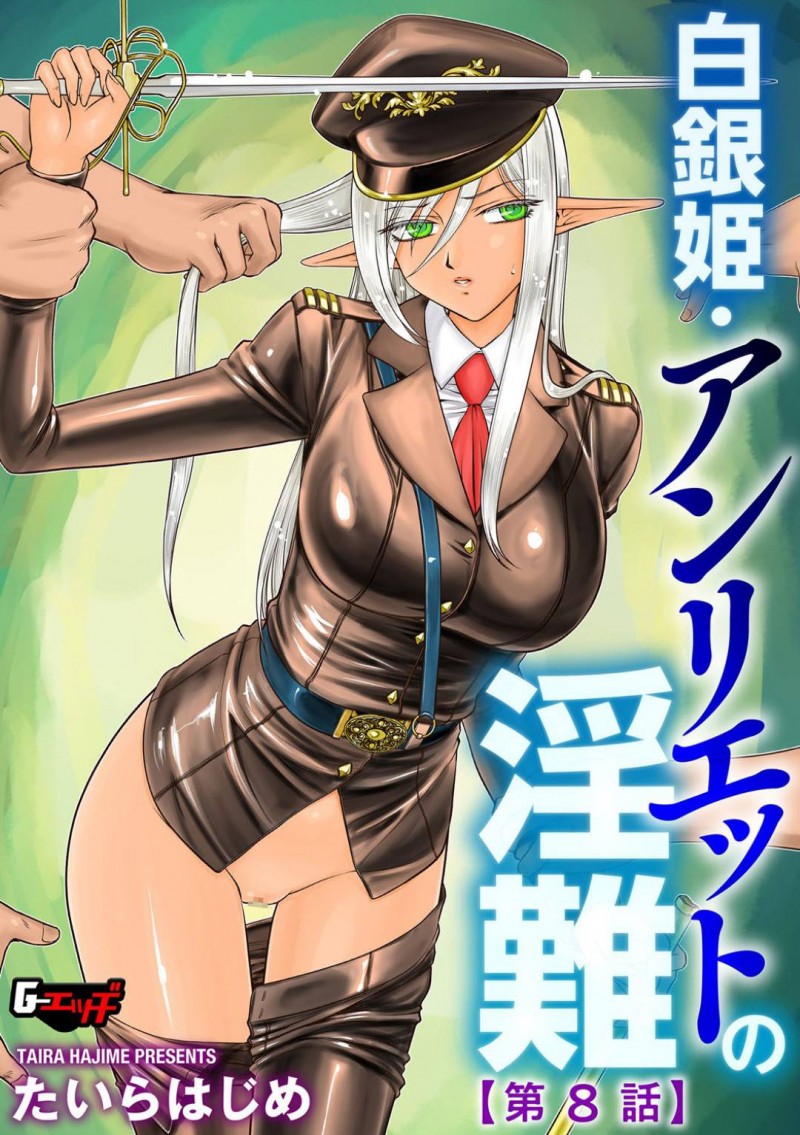 【少年漫画】治療の一環だと言われノーパンノーブラでローブ一枚で出歩く巨乳お姫様…よく分からないまま診療所に到着して全裸で拘束される！【たいらはじめ】