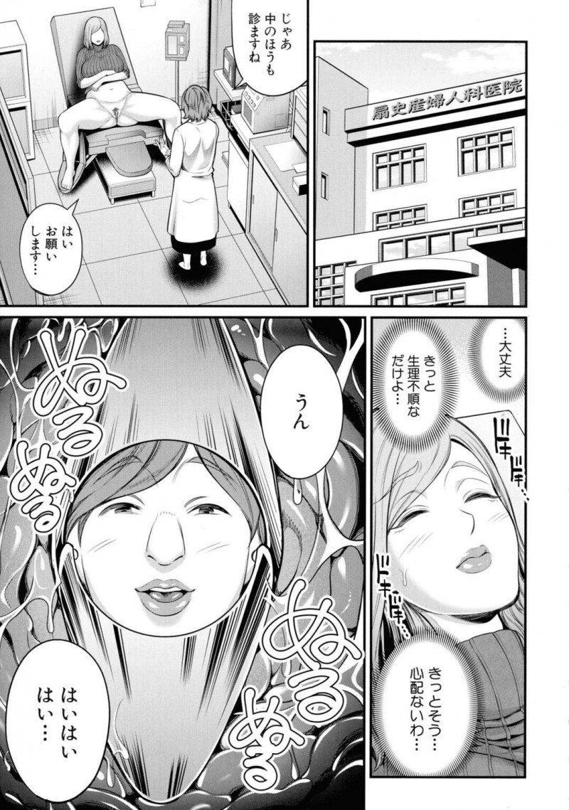 姉と息子との3P近親相姦で妊娠してしまった巨乳母親妹…中絶せずに安定期に入ったものの性欲が増してしまい欲求不満になる！【抹茶ねじ：お義母と一緒　妊娠編】