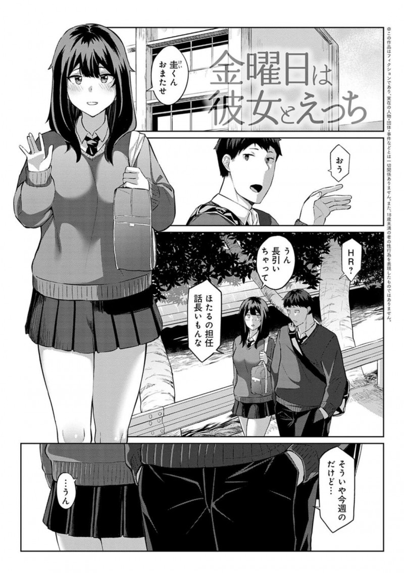 彼氏と相互オナニーをしている巨乳彼女JK…顔の前で彼氏にオナニーされぶっかけられながら潮吹きアクメする！【仲尾ハム：金曜日は彼女とえっち】