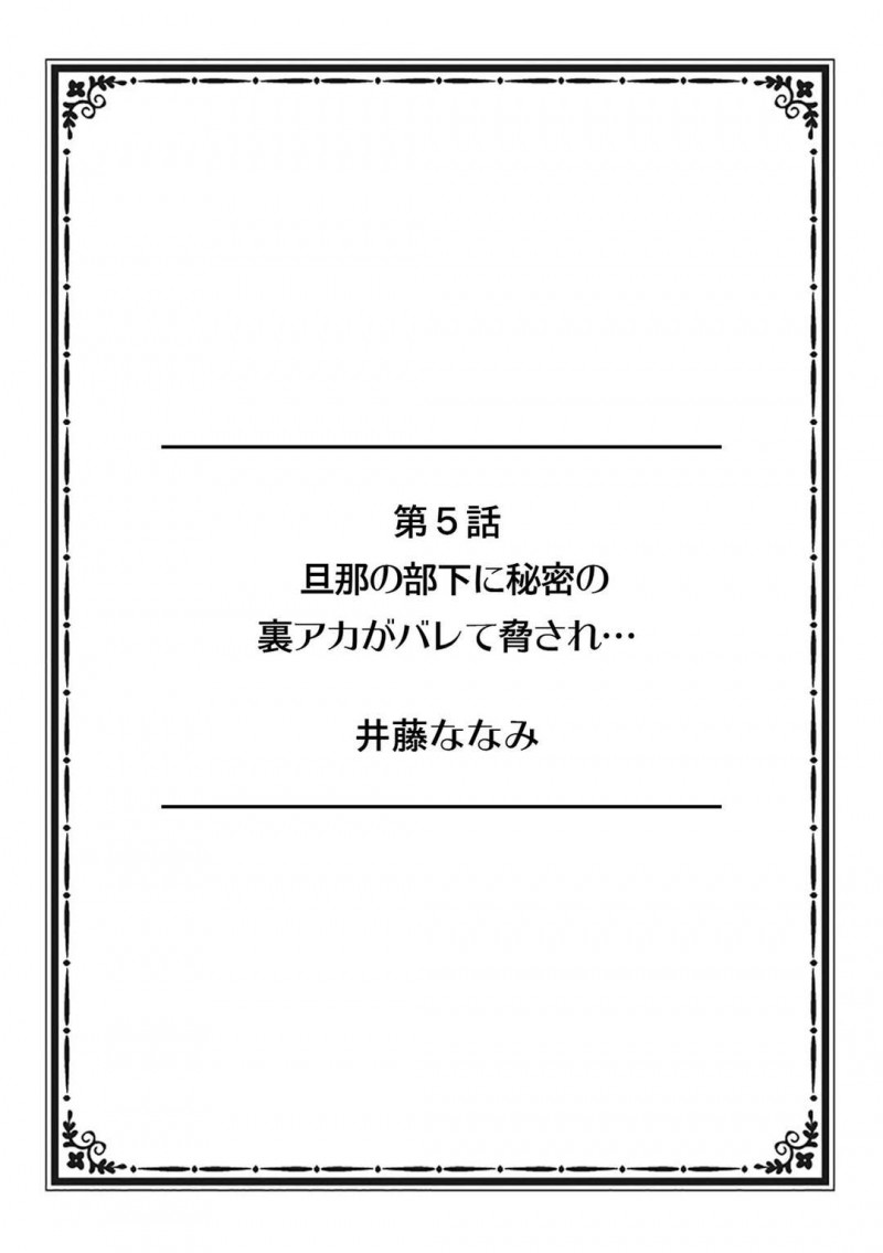 【少年漫画】後輩に抱えられて帰宅した夫を出迎える巨乳人妻…夫が風呂に入っている間に後輩に裏アカを見せられレイプされる！【井藤ななみ】