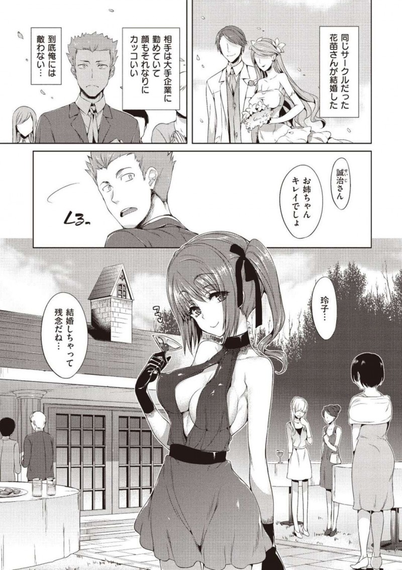 姉の結婚式で姉が好きだった年上男性を誘惑する巨乳妹…汗を舐めて欲情した顔でフェラをする！【Hisasi：過ぎさらぬ女】