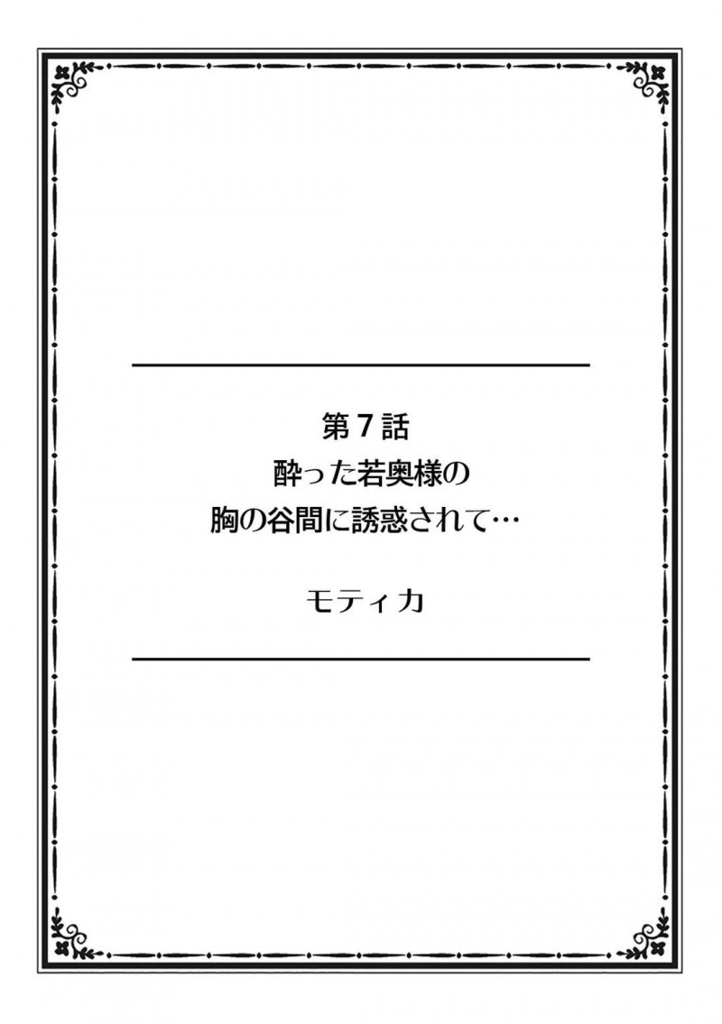 【少年漫画】夫を抱えて来てくれた夫の部下を間違えて抱き着いてしまう巨乳人妻…同じく酔っぱらっていた人妻は欲求不満で部下を誘惑する！【モティカ】
