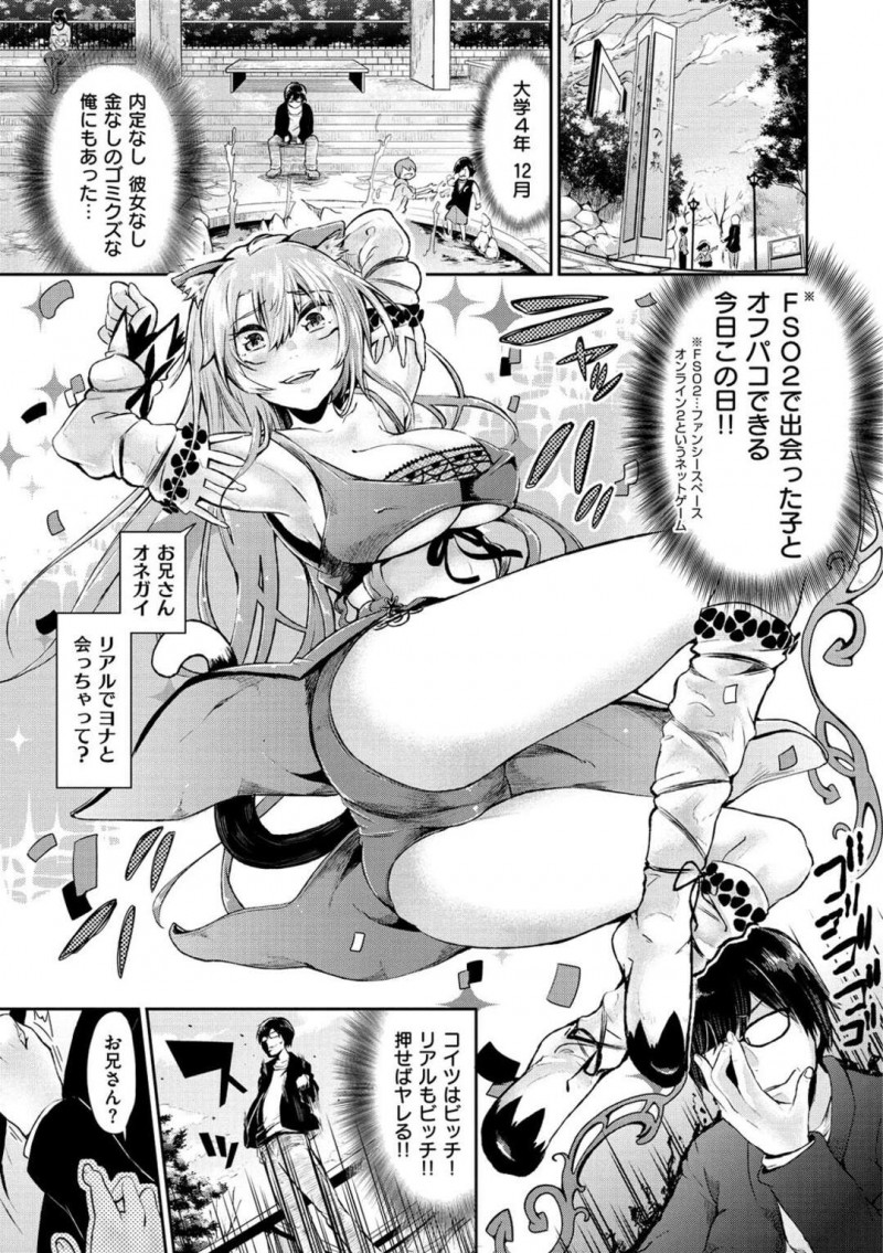 ネットゲームで知り合った男性とリアルで会うことになったちっパイメガネ外国人少女…男性の家に行き服を脱がされネットゲームのコスプレエロ衣装を着る！【蒼井ミハル：俺たちの人生に温もりを】