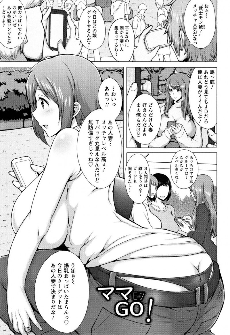 騙されて襲われちゃうグラマーで無垢な人妻…乳首責めされたりしてド変態なトロ顔で3Pセックスに寝取られちゃう！【ジャン・ルイ：ママGO！】